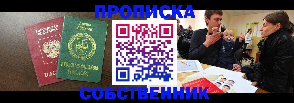 временная регистрация недорого в Ермолино